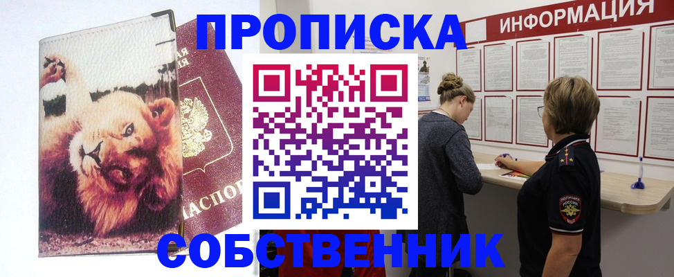 временная регистрация 2025 в Бирске